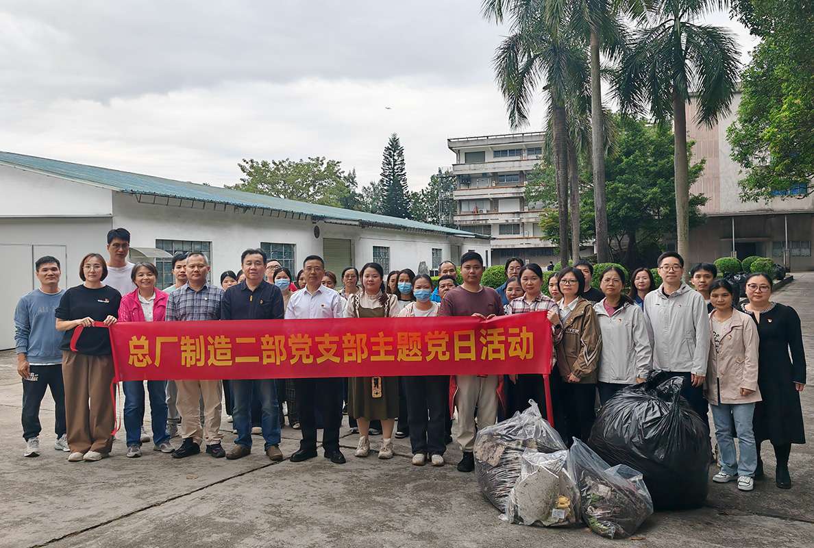 赓续红色血脉 砥砺初心使命——制造二部党支部开展主题党日活动