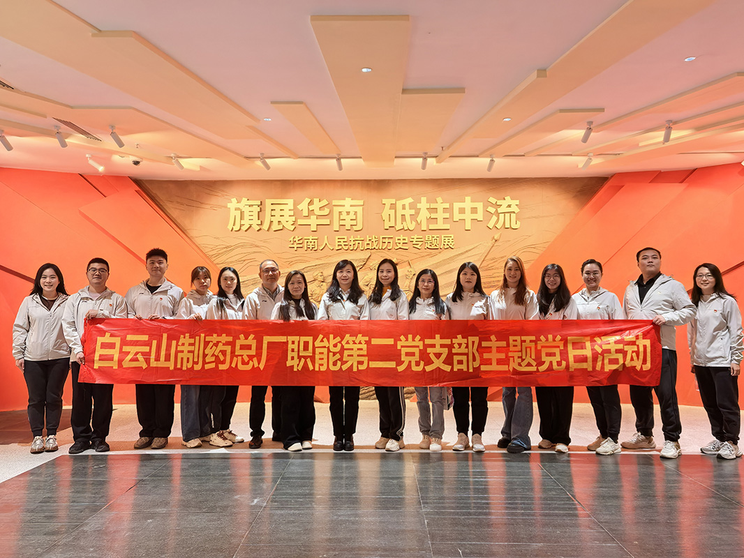 铭刻抗战历史 凝聚奋进实力——总厂职能第二党支部赴广东省档案馆开展主题党日活动