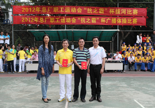 2012年广州J9国际站职工运动会圆满竣事-最新动态-J9国际站