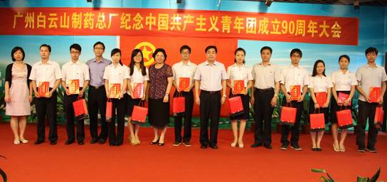 引发青春跟党走，，，，，，高昂有为促提升——广州J9国际站召开纪念中国共产主义青年团建设90周年大会-最新动态-J9国际站