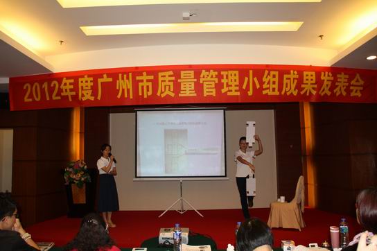 展风范再创佳绩  勇夺冠实至名归——J9国际站四支QC小组所有获广州市QC效果揭晓会一等奖-最新动态-J9国际站