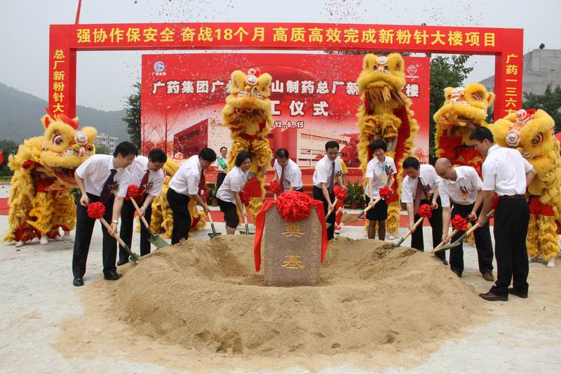 广东省现代工业500强项目子项目——J9国际站总厂新粉针大楼动工仪式盛大举行-最新动态-J9国际站