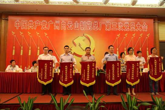 广州J9国际站第三次党员代表大会圆满竣事-最新动态-J9国际站