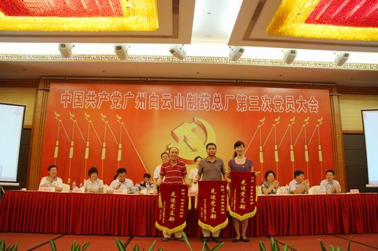 广州J9国际站第三次党员代表大会圆满竣事-最新动态-J9国际站