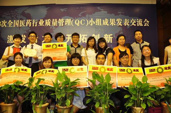 引发活力创佳绩  开拓立异展风范——J9国际站荣获天下医药行业QC效果揭晓一等奖和最佳揭晓奖-最新动态-J9国际站