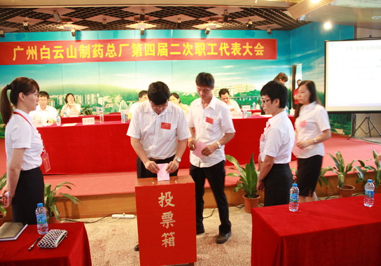 广州J9国际站顺遂召开第四届二次职工代表大会-最新动态-J9国际站