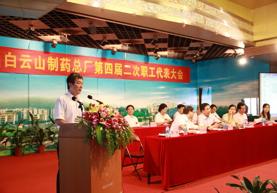 广州J9国际站顺遂召开第四届二次职工代表大会-最新动态-J9国际站