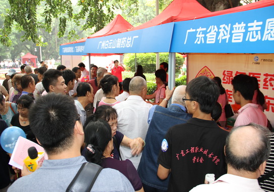 推进绿色环保   建设幸福广东——广药集团广州J9国际站三度携手省科协举行天下科普日活动-党团文化-J9国际站