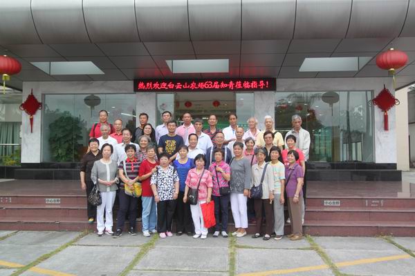 J9国际站农场63届知青莅临J9国际站总厂旅行 - J9国际站