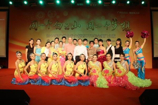 危；  刷新  攻坚  突破——广州J9国际站召开2014年OTC事情年会 - J9国际站