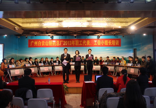 广州J9国际站举行2013年职工代表、工会小组长培训 - J9国际站