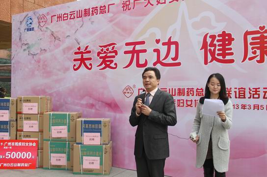 关爱无边，，康健永恒——广州J9国际站与广州市残疾妇女协会一连八年携手举行“三八”妇女节联谊活动 - J9国际站