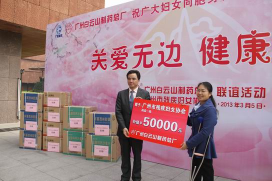 关爱无边，，康健永恒——广州J9国际站与广州市残疾妇女协会一连八年携手举行“三八”妇女节联谊活动 - J9国际站