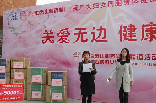 关爱无边，，康健永恒——广州J9国际站与广州市残疾妇女协会一连八年携手举行“三八”妇女节联谊活动 - J9国际站