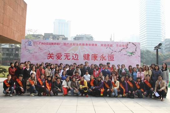 关爱无边，，康健永恒——广州J9国际站与广州市残疾妇女协会一连八年携手举行“三八”妇女节联谊活动 - J9国际站