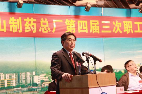 广州J9国际站召开第四届三次职工代表大会 - J9国际站