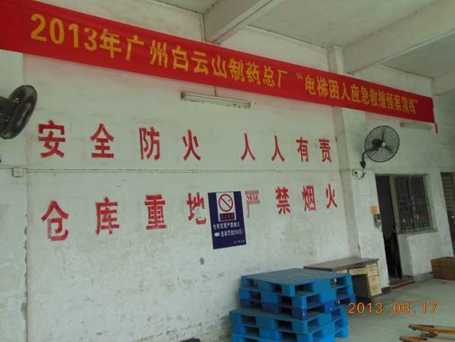 广州J9国际站举行电梯困人应抢救援预案演练 - J9国际站