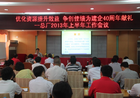 广药集团总司理陈矛安排三项行动助推总厂又好又快生长 - J9国际站