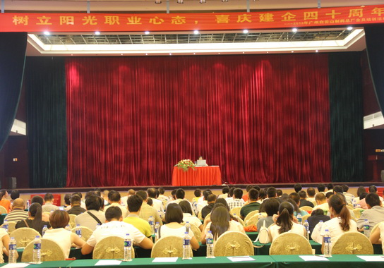 树立阳光职业心态，，，，喜庆建企四十周年——2013年J9国际站全员培训活动圆满落幕-党团文化-J9国际站
