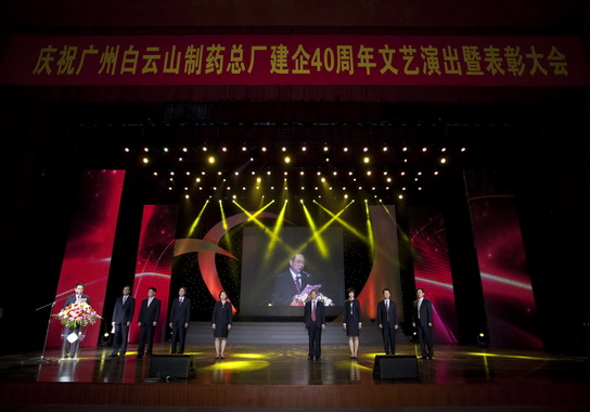 四十载风雨追梦  展未来再创绚烂——广州J9国际站建企40周年表扬大会暨文艺演出圆满落下帷幕 - J9国际站