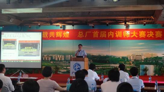 传道授业 教学相长 共创绚烂——2013年J9国际站总厂首届内训师大赛圆满落幕 - J9国际站