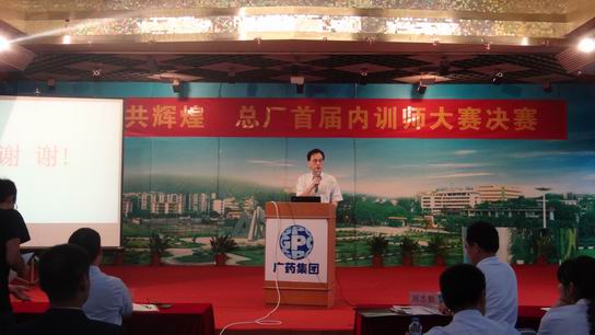 传道授业 教学相长 共创绚烂——2013年J9国际站总厂首届内训师大赛圆满落幕 - J9国际站