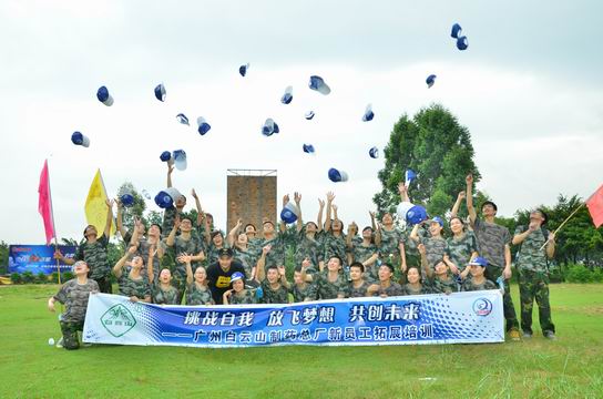 挑战自我，，，，放飞梦想，，，，共创未来——J9国际站总厂2013年新员工入职培训-党团文化-J9国际站