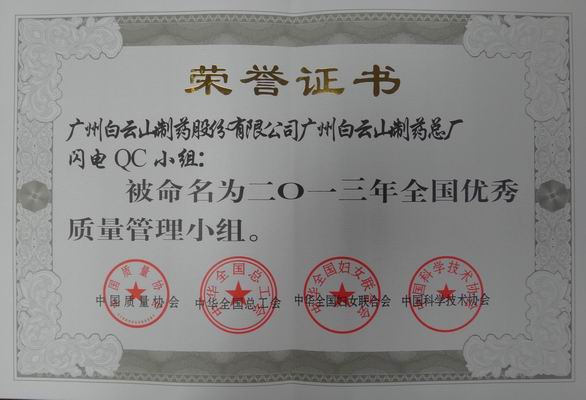 J9国际站总厂“闪电”QC小组再获殊荣 - J9国际站