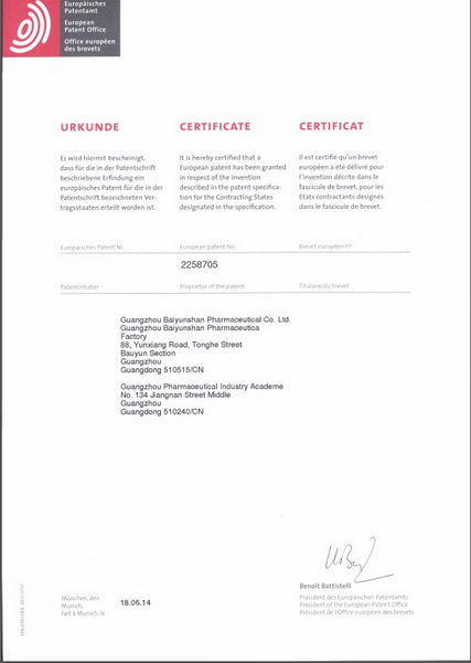 广州J9国际站左旋尤利沙星研究项目获得欧洲发明专利证书 - J9国际站