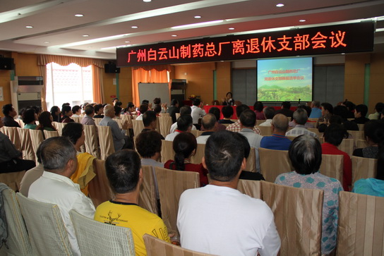 广州J9国际站离退休党支部乐成完成换届选举-党团文化-J9国际站