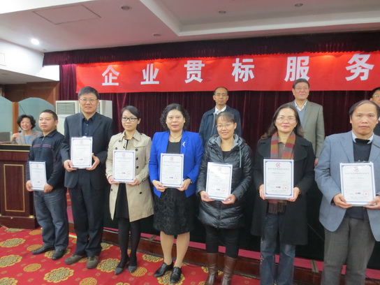 J9国际站天下首批通过国家知识产权贯标并获认证授牌 - J9国际站