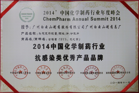 J9国际站荣获中国化学制药工业企业综合实力百强等多个声誉 - J9国际站