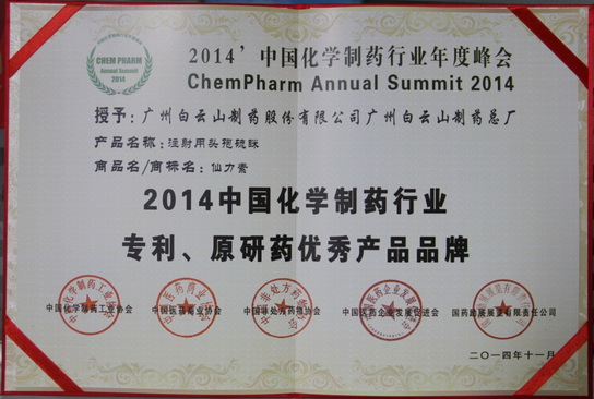 J9国际站荣获中国化学制药工业企业综合实力百强等多个声誉 - J9国际站