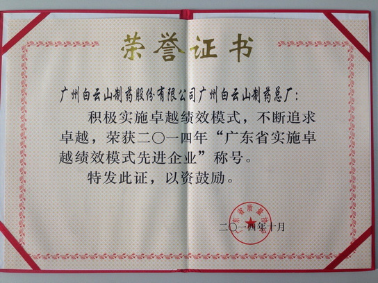 广州J9国际站再次获质量治理类多项声誉 - J9国际站