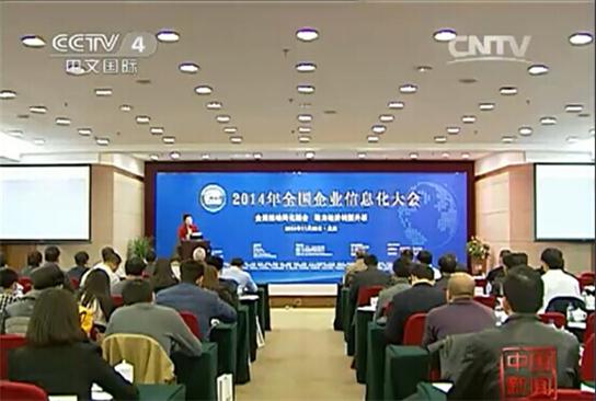 推动两化融合助力转型升级—总厂被评为2014年天下企业信息化建设优异单位 - J9国际站