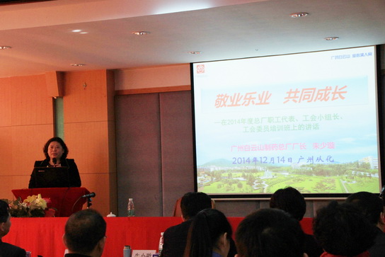 关爱员工感恩企业—总厂工会举行职工代表、工会小组长、工会委员培训 - J9国际站