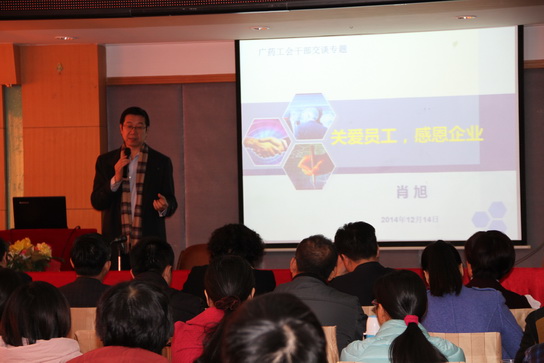 关爱员工感恩企业—总厂工会举行职工代表、工会小组长、工会委员培训 - J9国际站