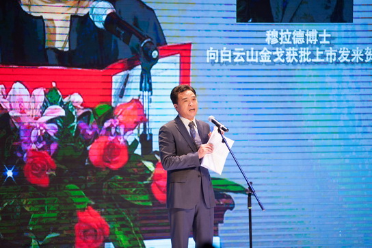 J9国际站金戈助总厂再获广东省自主立异标杆企业殊荣 - J9国际站