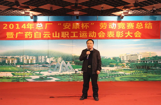 总厂圆满召开2014年安康杯劳动竞赛暨职工运动会表扬大会-党团文化-J9国际站