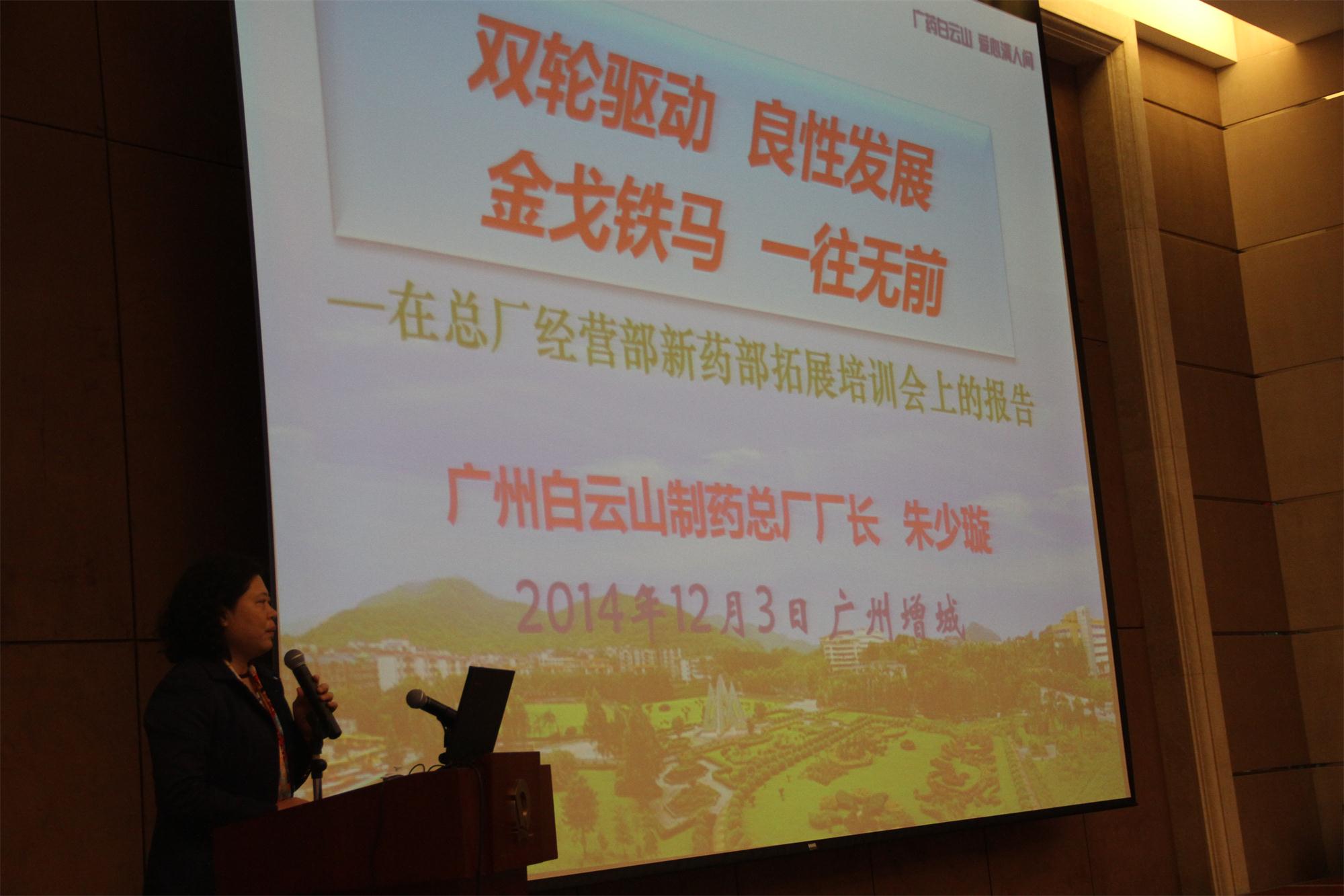 金戈铁马一往无前—谋划部新药部举行培训拓展活动 - J9国际站