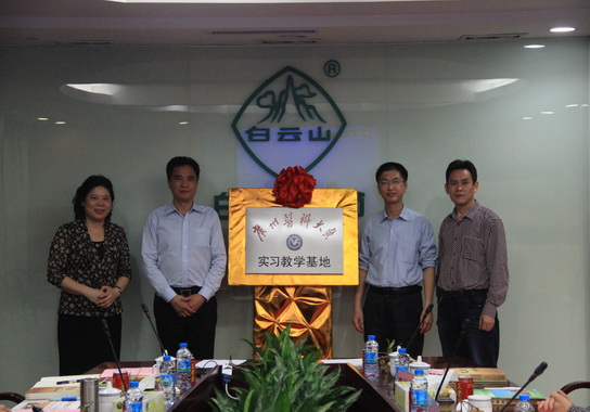 广州J9国际站举行广州医科大学教学见习基地挂牌仪式-党团文化-J9国际站