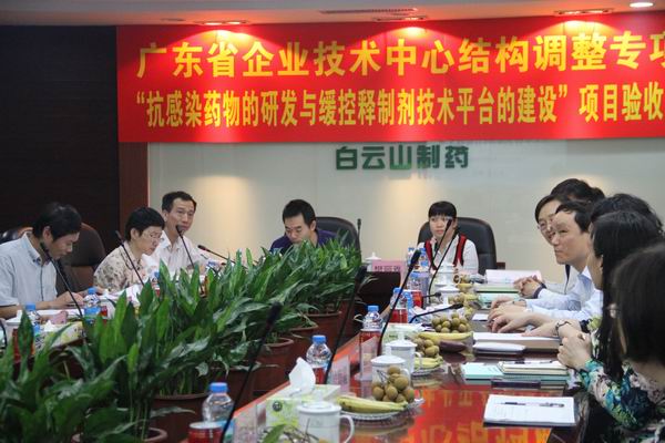 广药J9国际站肩负的广东省企业手艺中心结构调解专项“抗熏染药物的研发与缓控释制剂手艺平台的建设”顺遂通过结题验收 - J9国际站