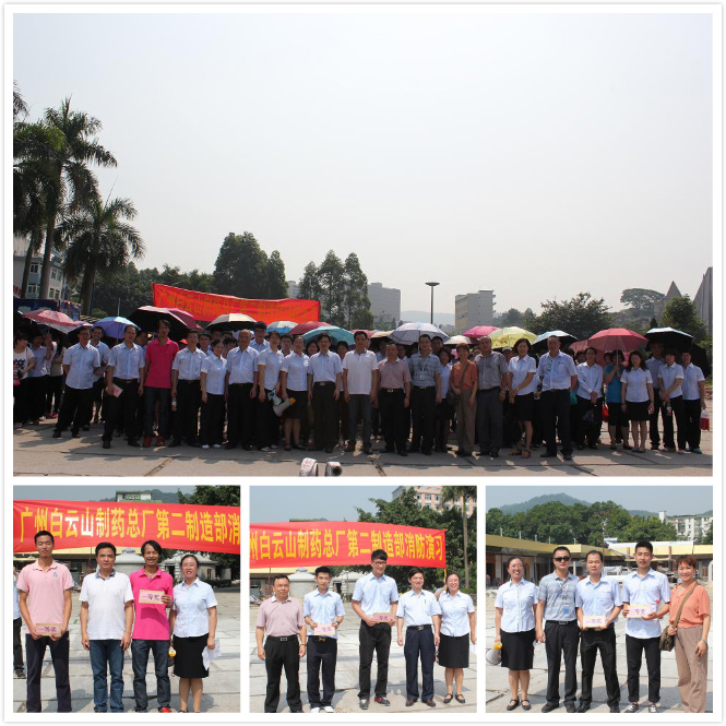 广州J9国际站第二制造部举行消防演习 - J9国际站