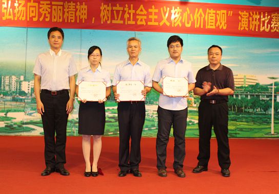 广州J9国际站“弘扬向秀丽精神，，，，，，树立社会主义焦点价值观”演讲角逐圆满落幕-党团文化-J9国际站