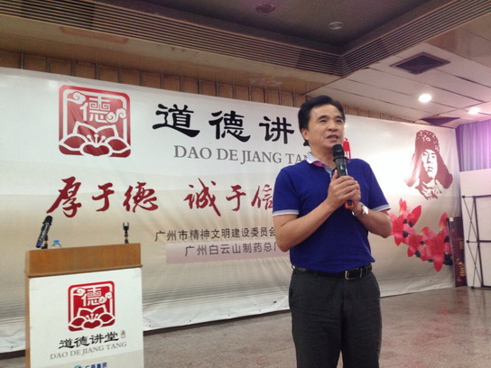 广州J9国际站乐成举行第六期品德课堂活动 - J9国际站