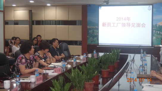 “凝聚你我，，共赢未来”——J9国际站总厂举行2014年新员工入职培训 - J9国际站