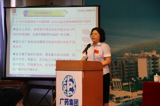 广州J9国际站召开第四届六次职工代表大会 - J9国际站