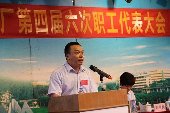 广州J9国际站召开第四届六次职工代表大会 - J9国际站