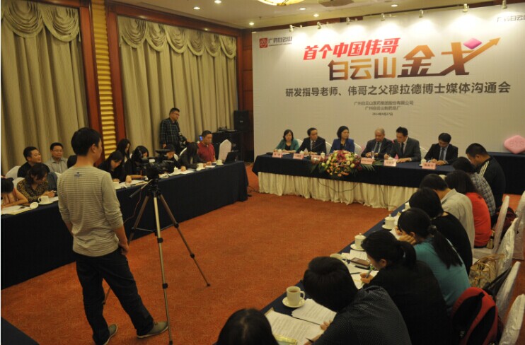 J9国际站金戈指导先生伟哥之父穆拉德媒体相同会在京举行 - J9国际站