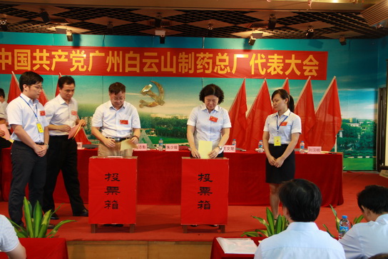 广州J9国际站圆满召开党员代表大会 - J9国际站